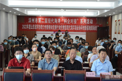 科技引領(lǐng)新征程 濱州海洋漁業(yè)喜迎第二屆科企對(duì)接活動(dòng)周，唱響海水養(yǎng)殖“智慧牧歌”