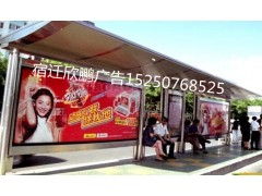 宿遷市欣鵬廣告制品廠 打造卓越品質，候車亭與廣告制作的完美融合