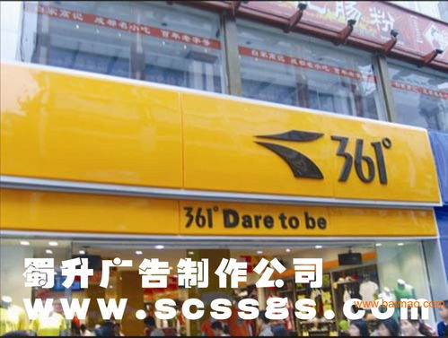 成都水晶字制作全方位指南 優選廣告公司、實力廠家與透明價格解析