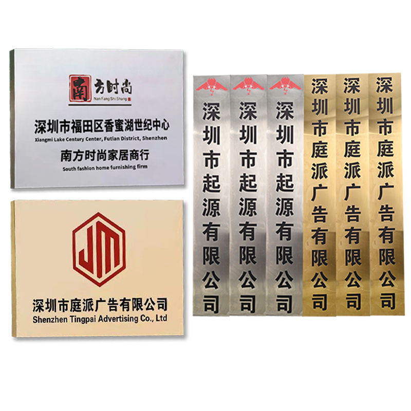 專業不銹鋼銅牌定制 一站式門牌招牌廣告牌制作服務
